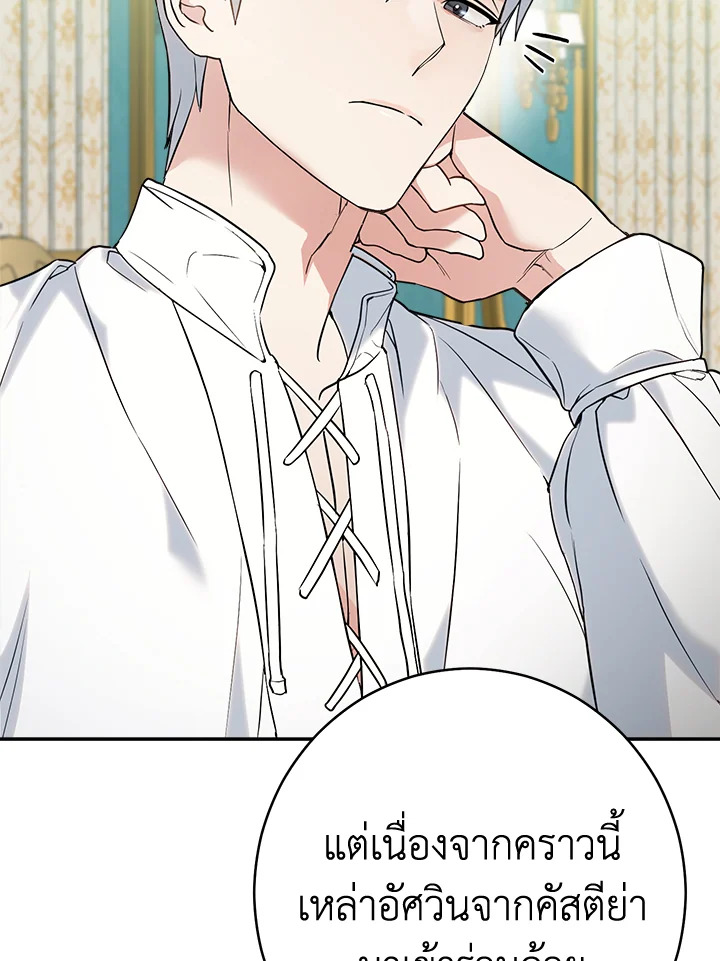 Marriage of Convenience 35 114